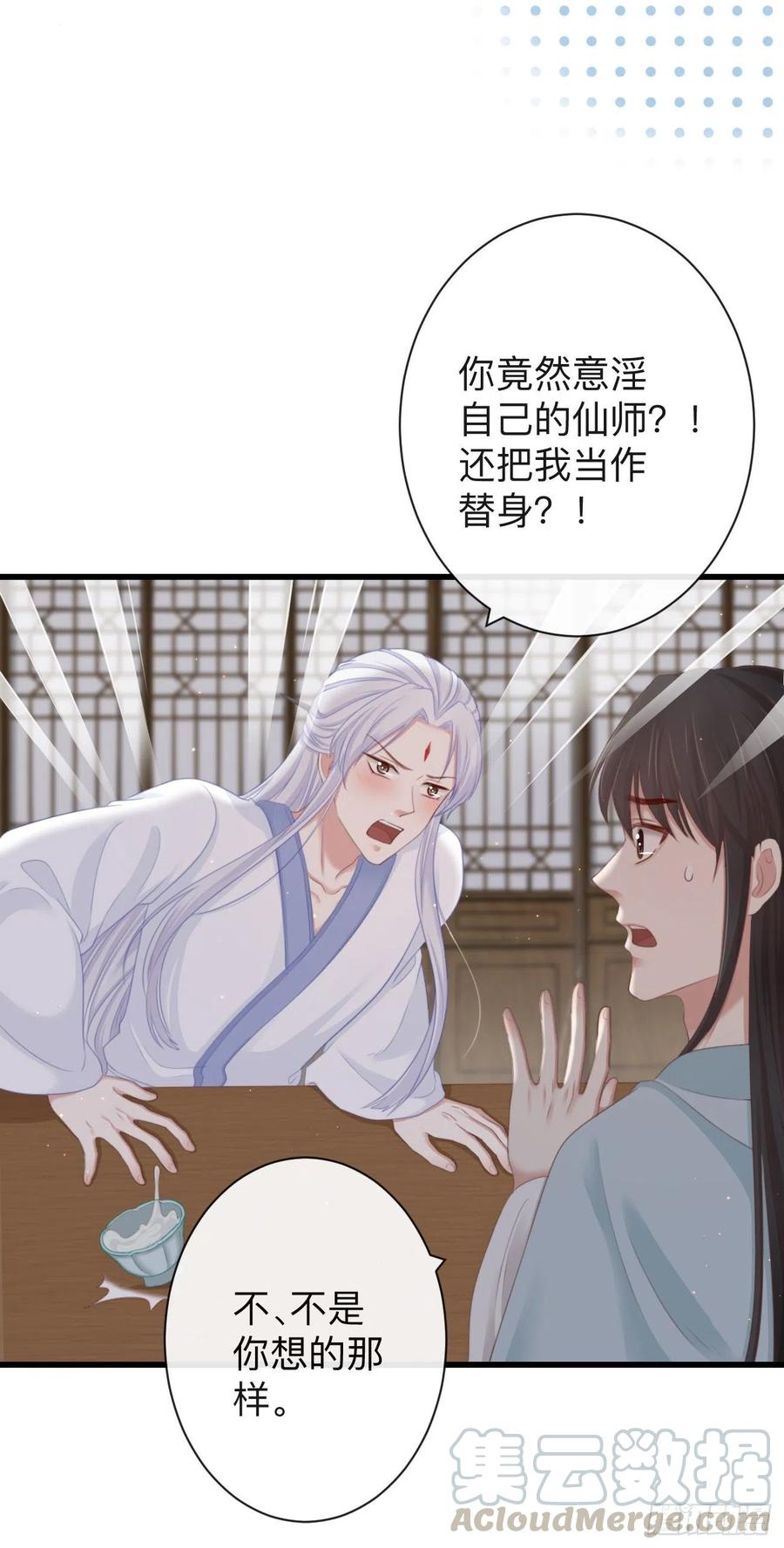 前无古人韩漫全集-61-想要彻底拥有霄兄无删减无遮挡章节图片 