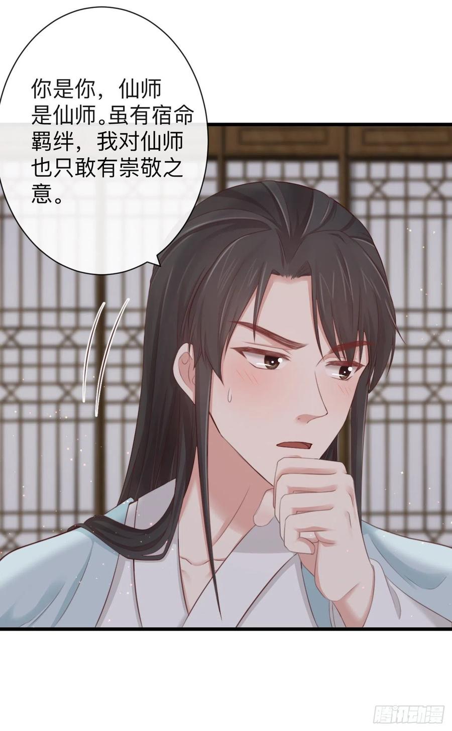 前无古人韩漫全集-61-想要彻底拥有霄兄无删减无遮挡章节图片 