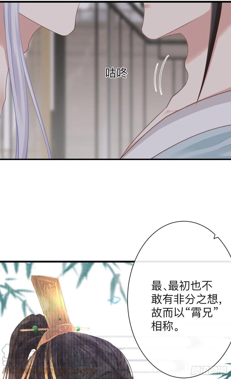 前无古人韩漫全集-61-想要彻底拥有霄兄无删减无遮挡章节图片 