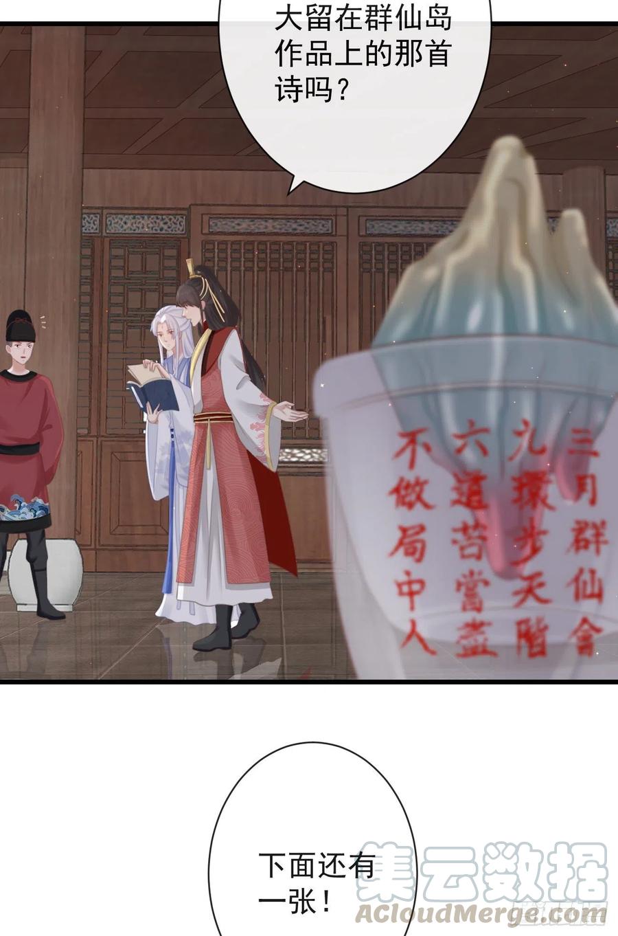 前无古人韩漫全集-63-月影迷踪无删减无遮挡章节图片 
