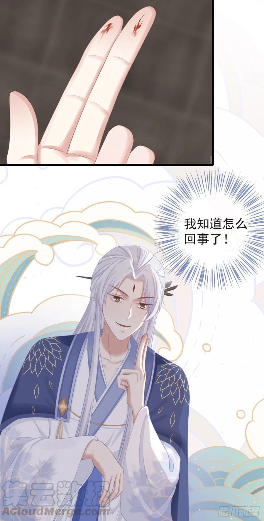 前无古人韩漫全集-63-月影迷踪无删减无遮挡章节图片 