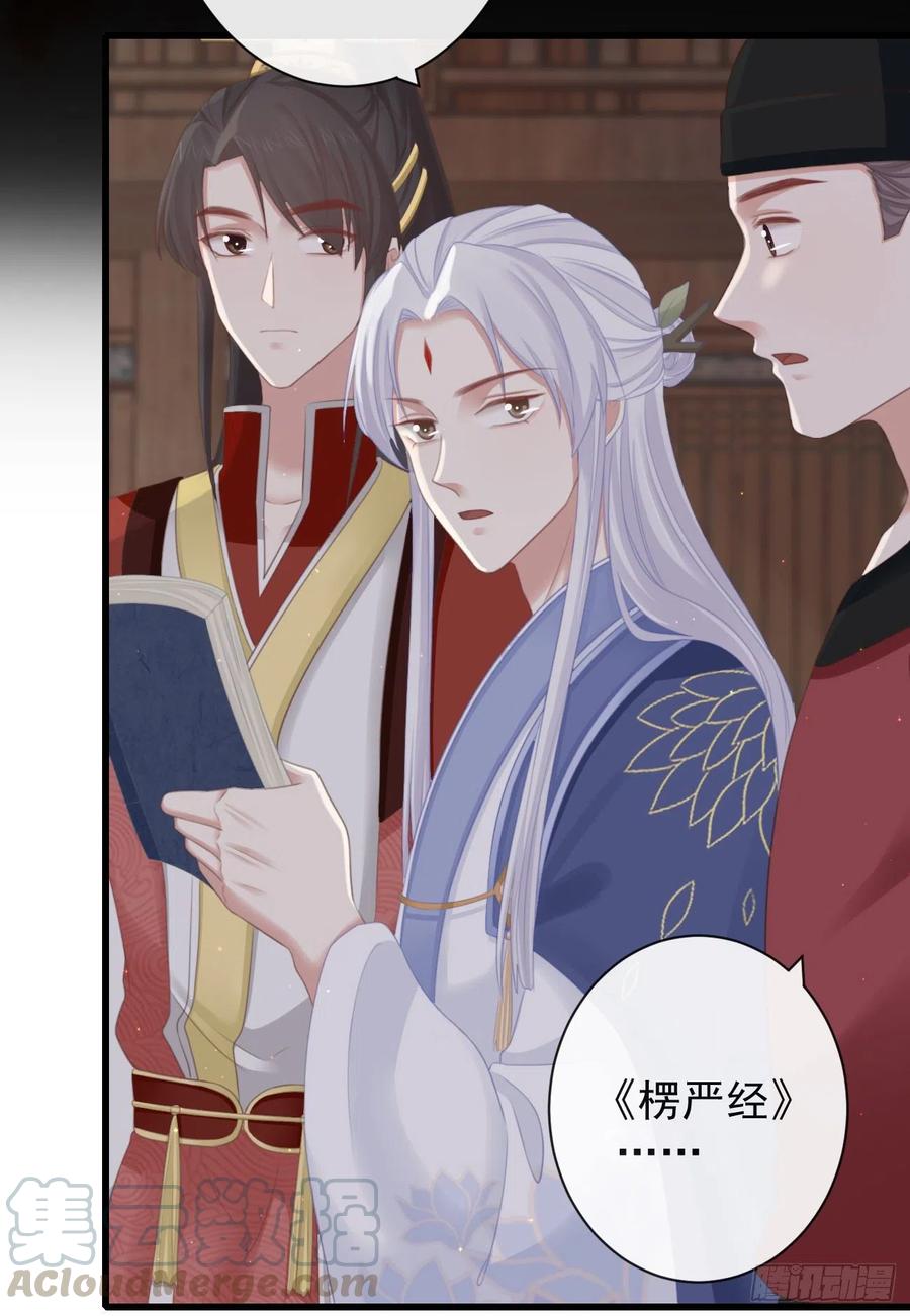 前无古人韩漫全集-63-月影迷踪无删减无遮挡章节图片 
