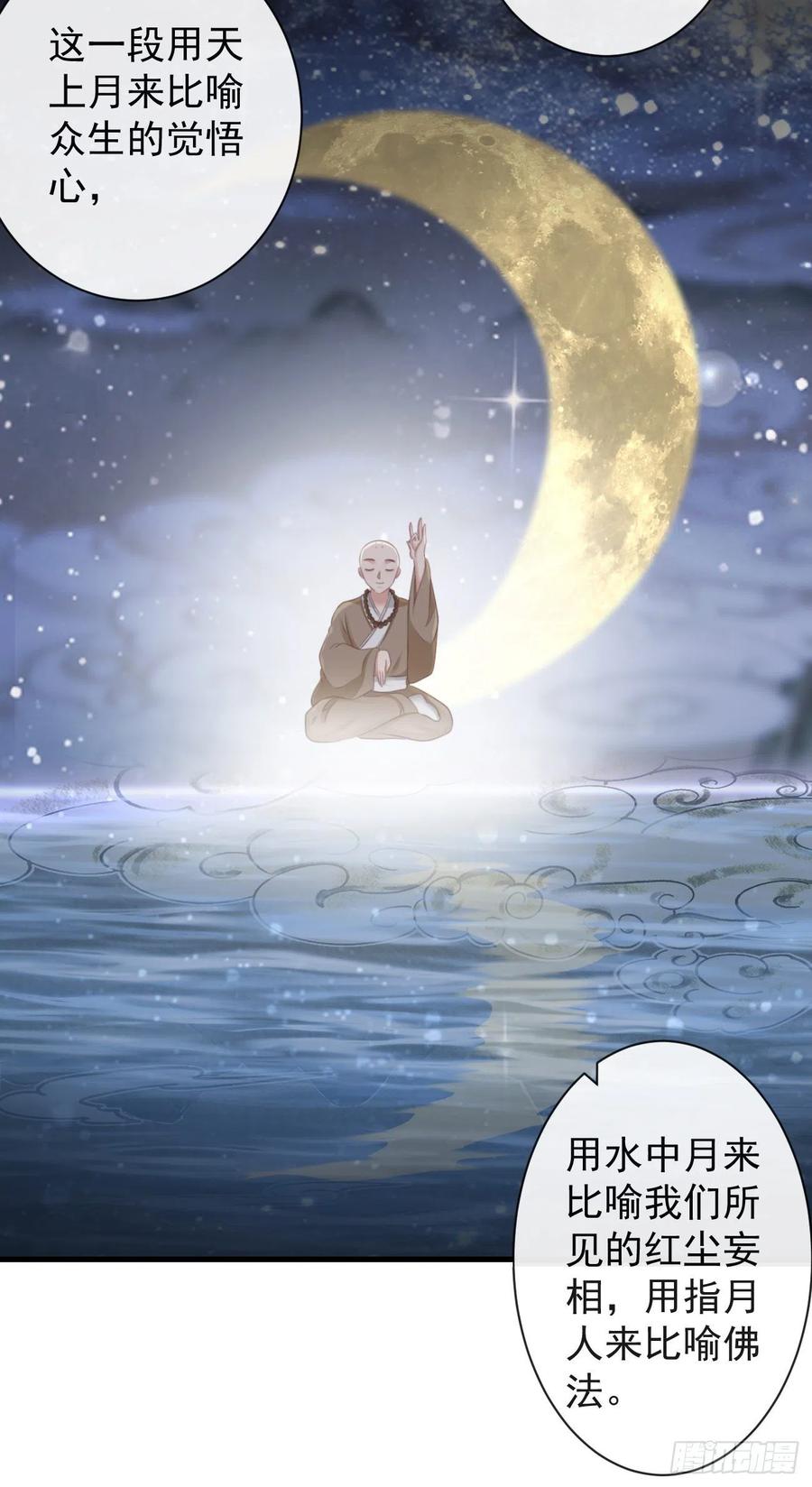 前无古人韩漫全集-63-月影迷踪无删减无遮挡章节图片 