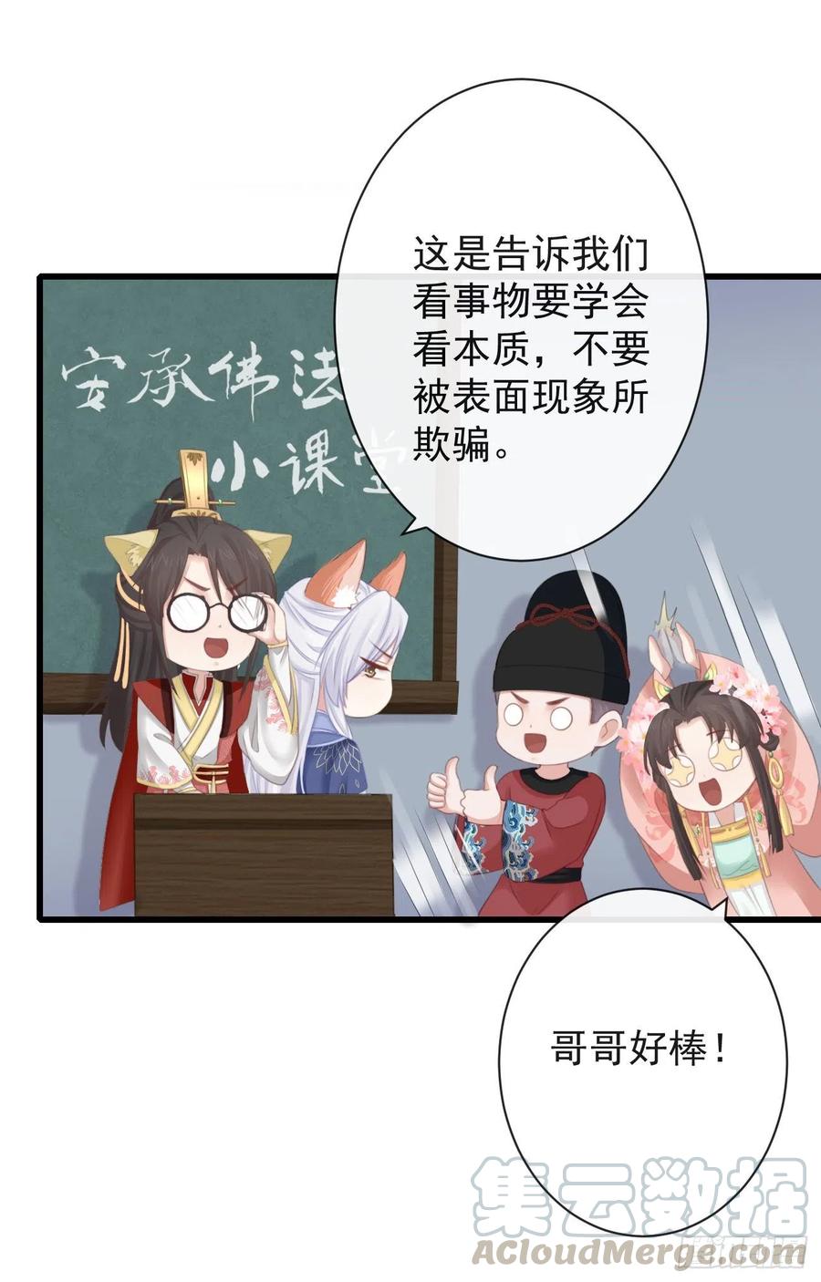 前无古人韩漫全集-63-月影迷踪无删减无遮挡章节图片 