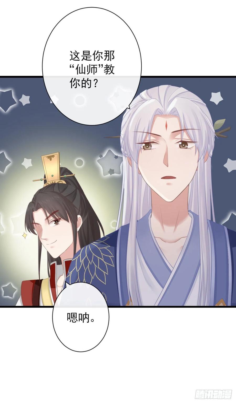 前无古人韩漫全集-63-月影迷踪无删减无遮挡章节图片 