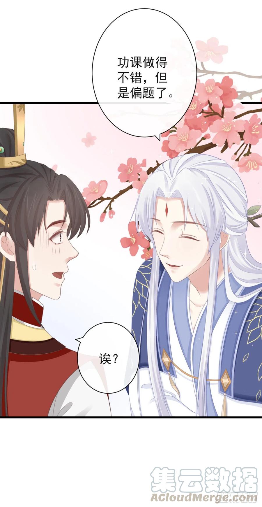 前无古人韩漫全集-63-月影迷踪无删减无遮挡章节图片 