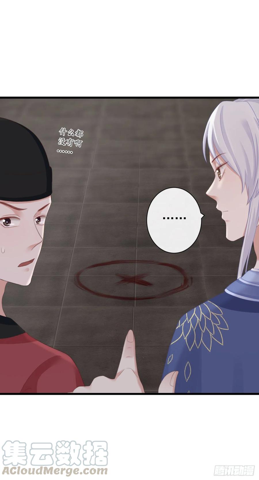 前无古人韩漫全集-63-月影迷踪无删减无遮挡章节图片 