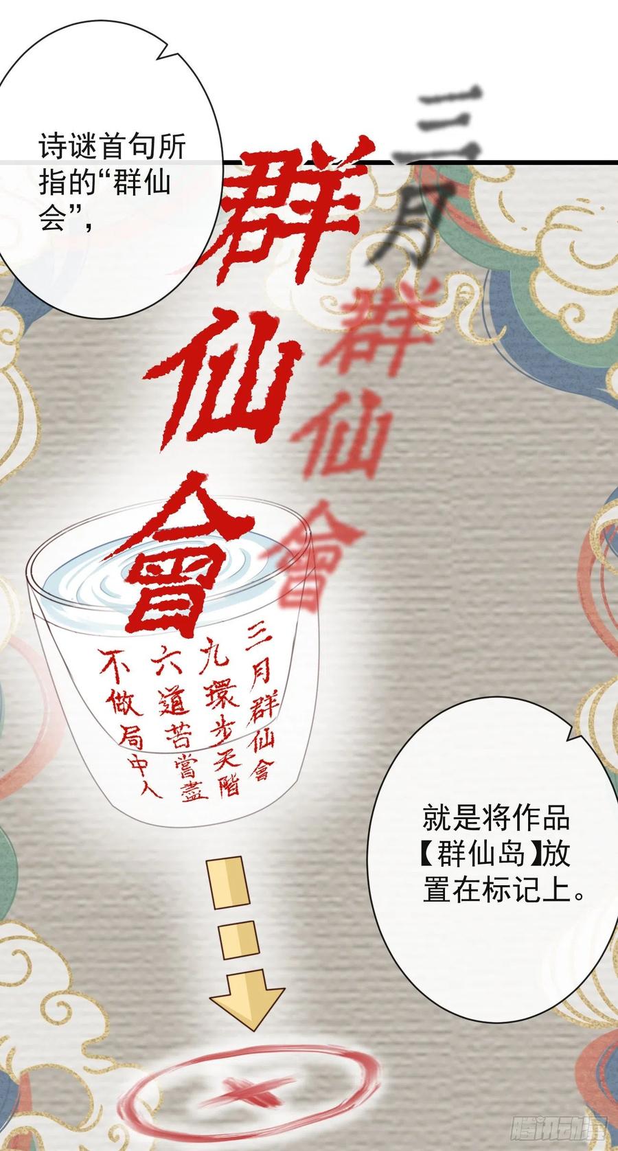 前无古人韩漫全集-63-月影迷踪无删减无遮挡章节图片 