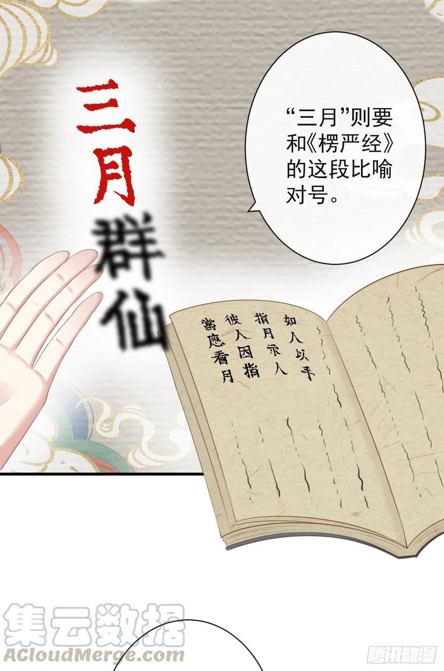 前无古人韩漫全集-63-月影迷踪无删减无遮挡章节图片 
