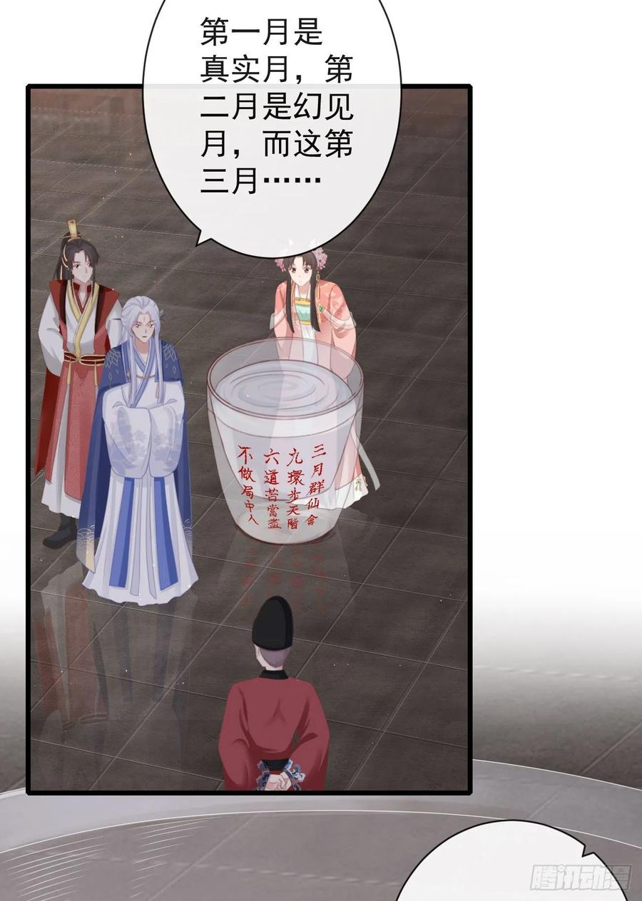 前无古人韩漫全集-63-月影迷踪无删减无遮挡章节图片 