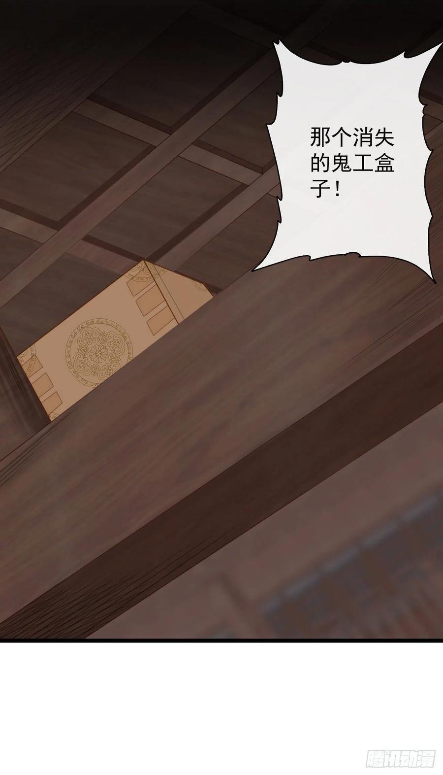 前无古人韩漫全集-63-月影迷踪无删减无遮挡章节图片 