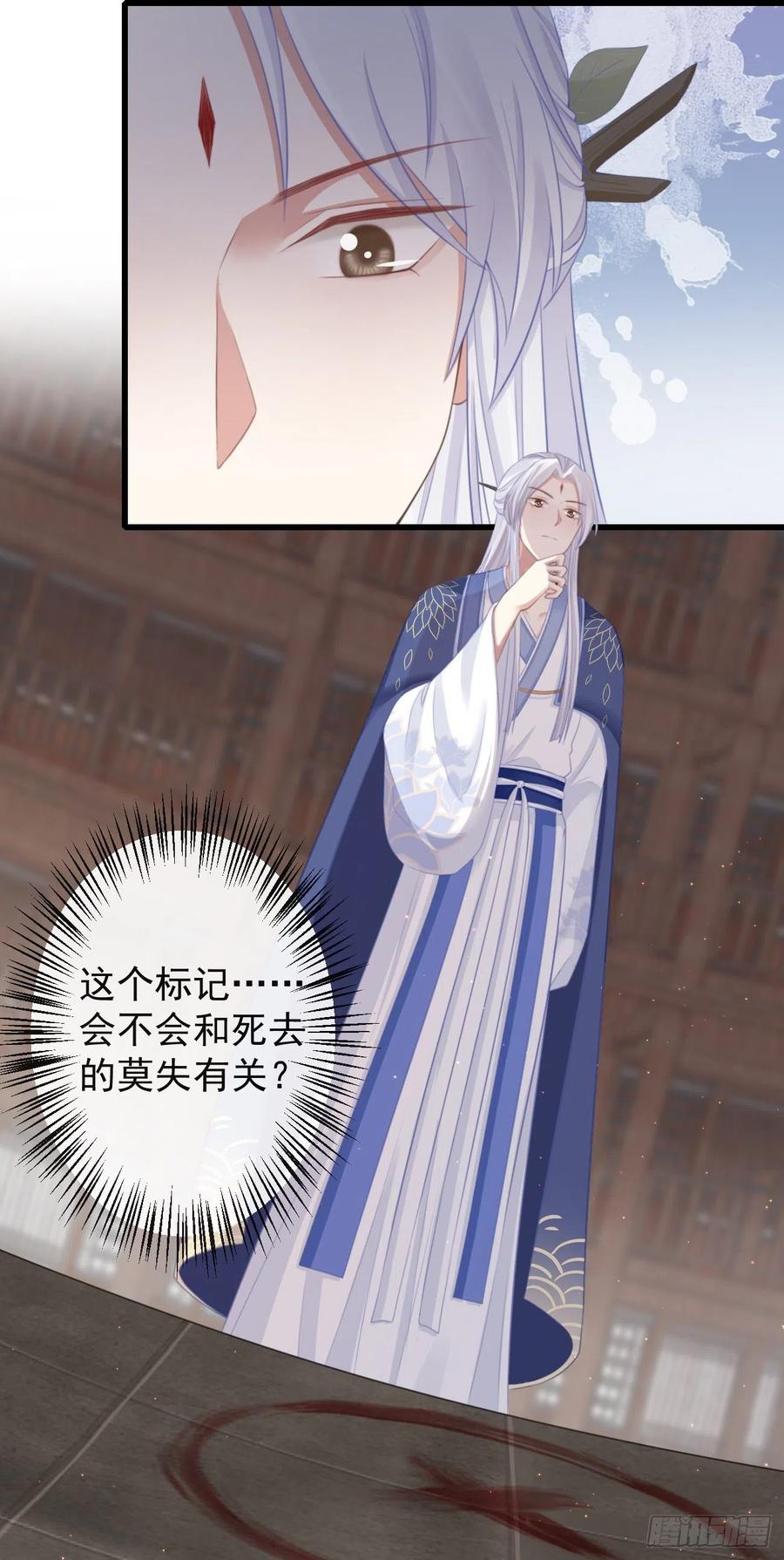 前无古人韩漫全集-63-月影迷踪无删减无遮挡章节图片 