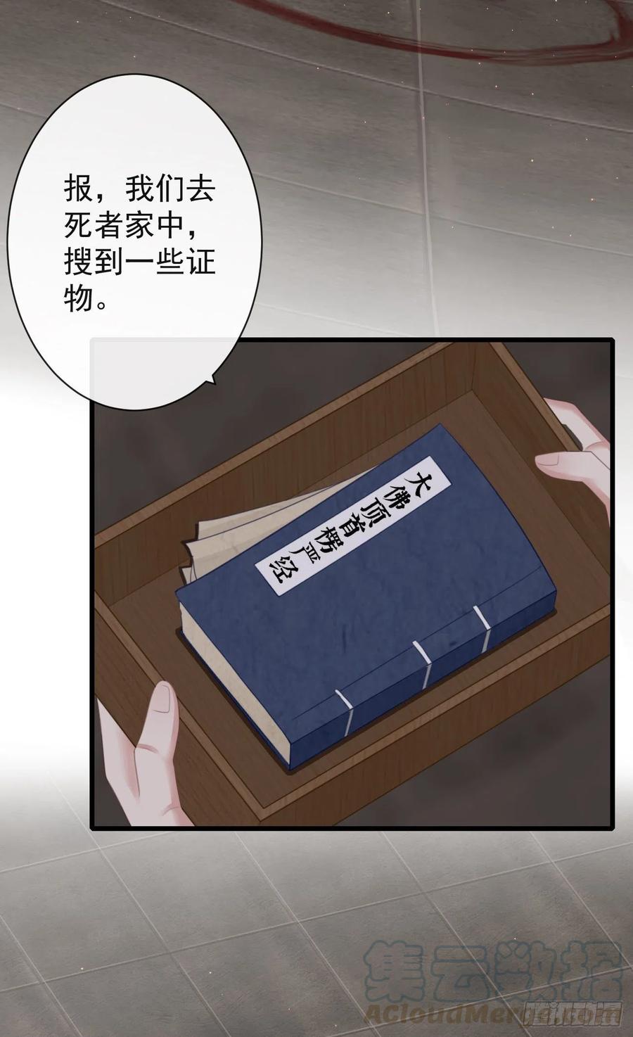 前无古人韩漫全集-63-月影迷踪无删减无遮挡章节图片 