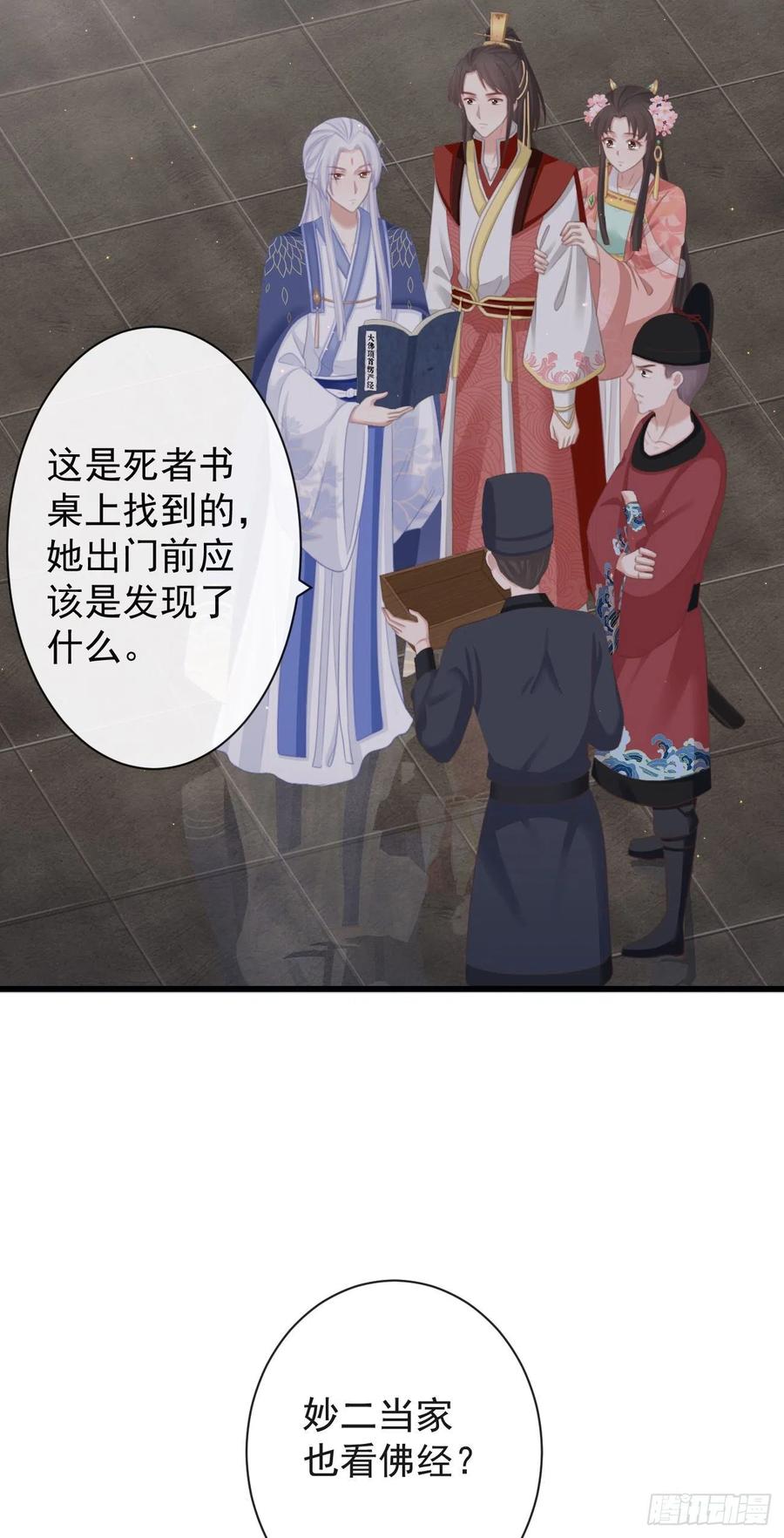前无古人韩漫全集-63-月影迷踪无删减无遮挡章节图片 
