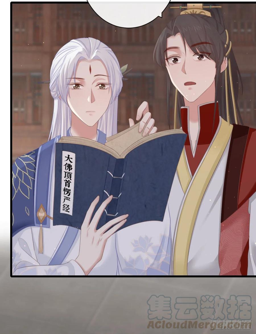 前无古人韩漫全集-63-月影迷踪无删减无遮挡章节图片 