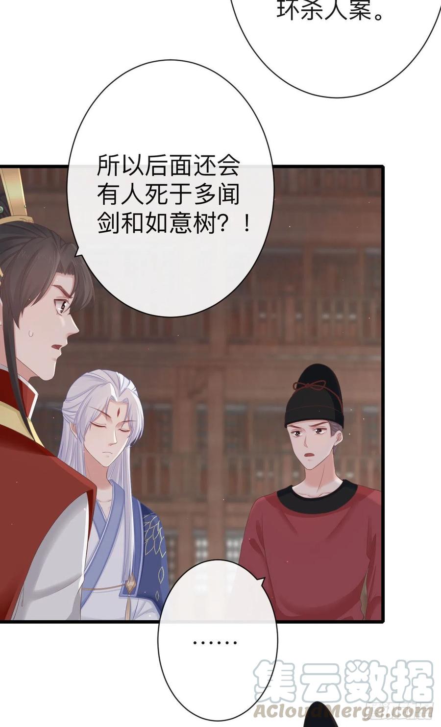前无古人韩漫全集-64-我看到了！无删减无遮挡章节图片 