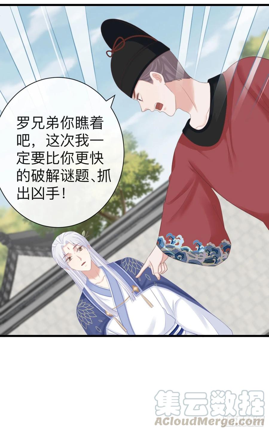 前无古人韩漫全集-64-我看到了！无删减无遮挡章节图片 