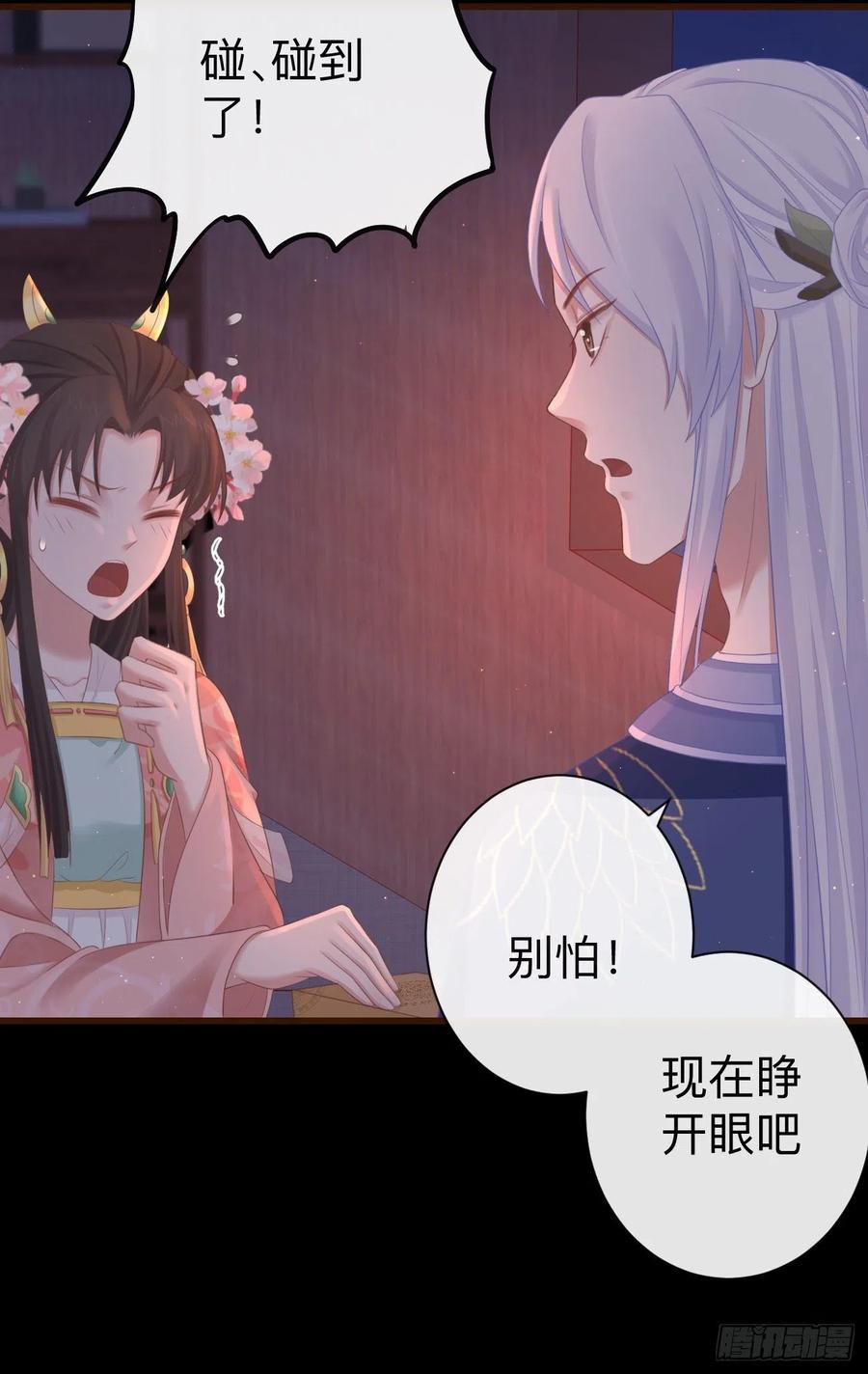 前无古人韩漫全集-64-我看到了！无删减无遮挡章节图片 