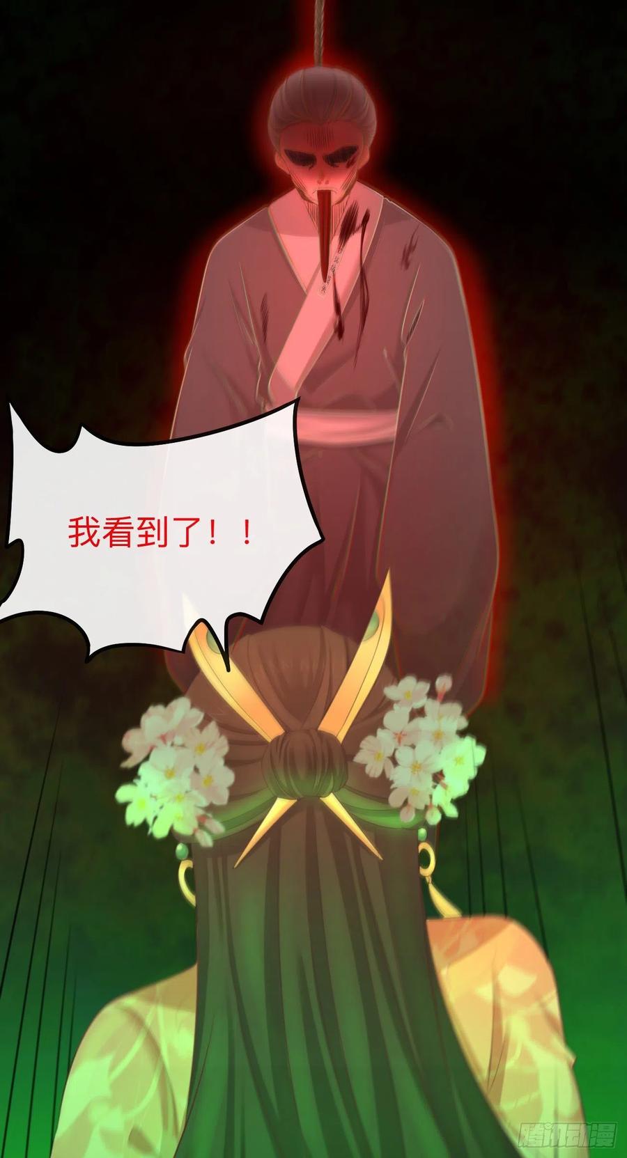 前无古人韩漫全集-64-我看到了！无删减无遮挡章节图片 