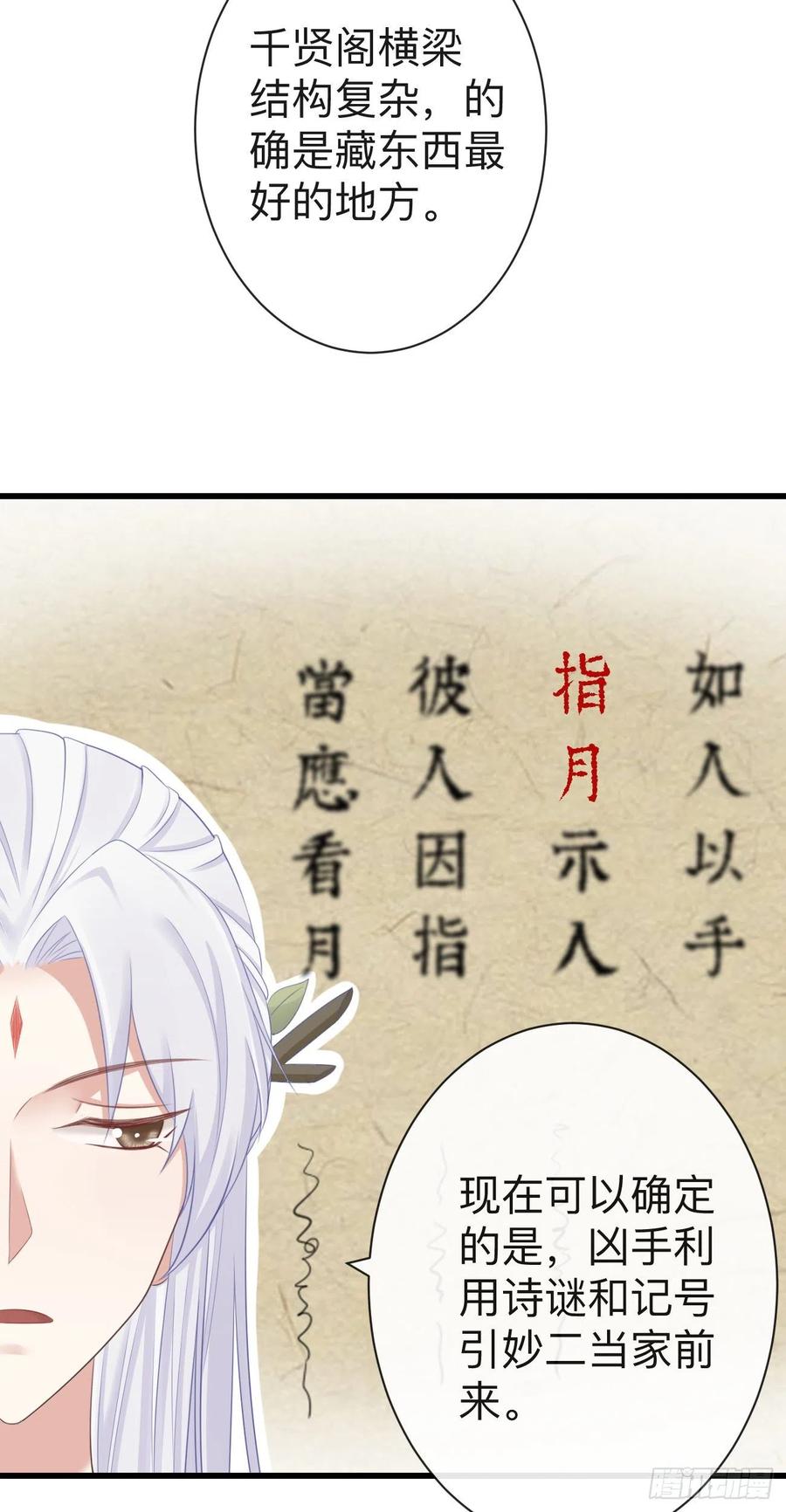 前无古人韩漫全集-64-我看到了！无删减无遮挡章节图片 