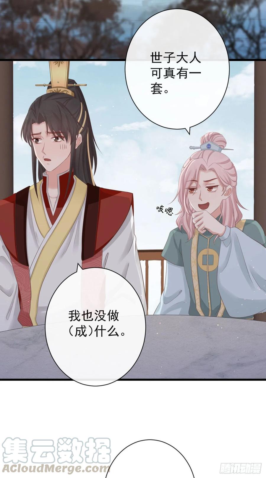 前无古人韩漫全集-68-霄，我想……无删减无遮挡章节图片 