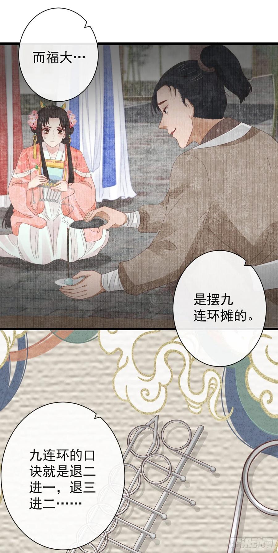 前无古人韩漫全集-68-霄，我想……无删减无遮挡章节图片 