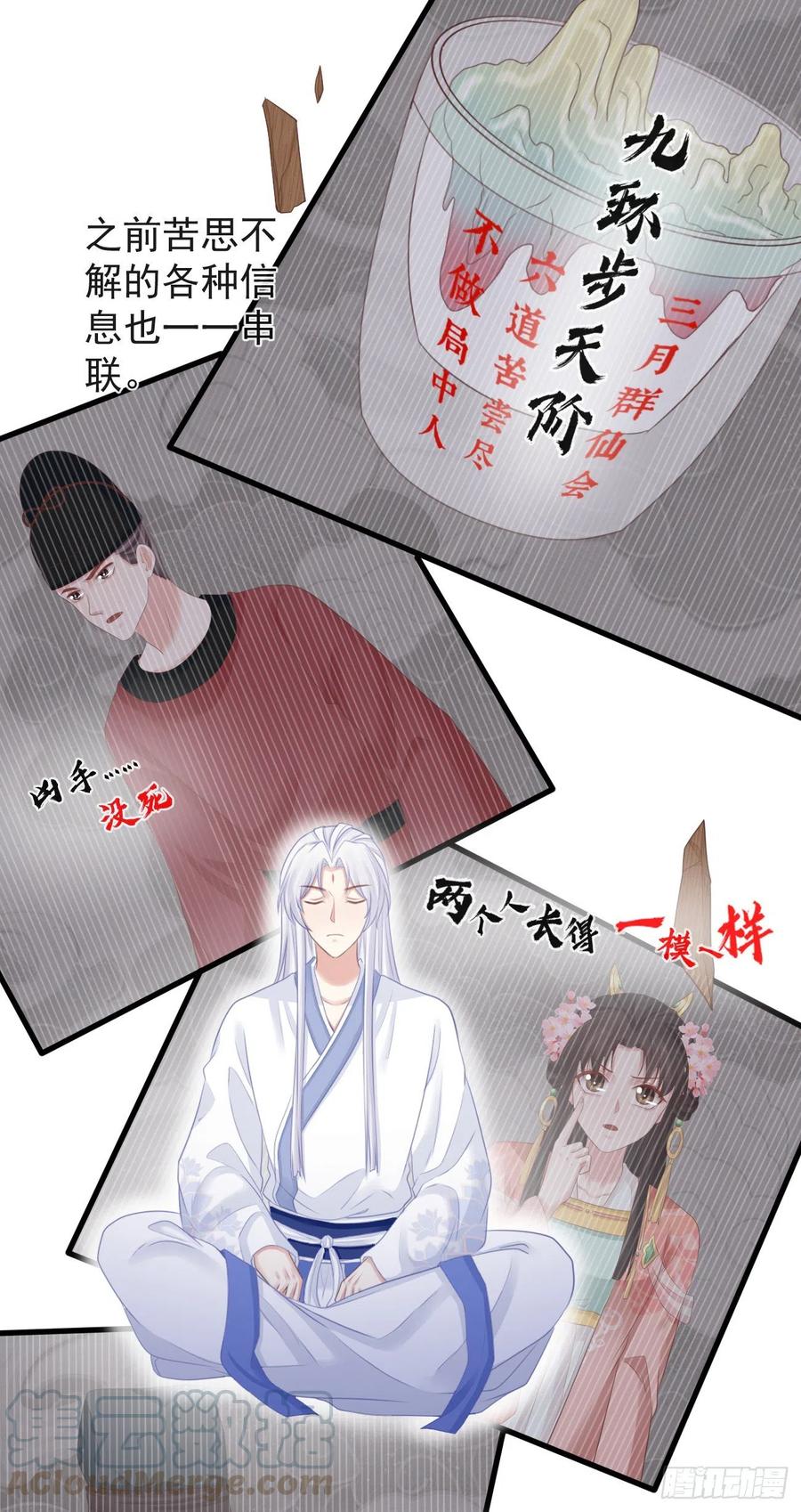 前无古人韩漫全集-68-霄，我想……无删减无遮挡章节图片 