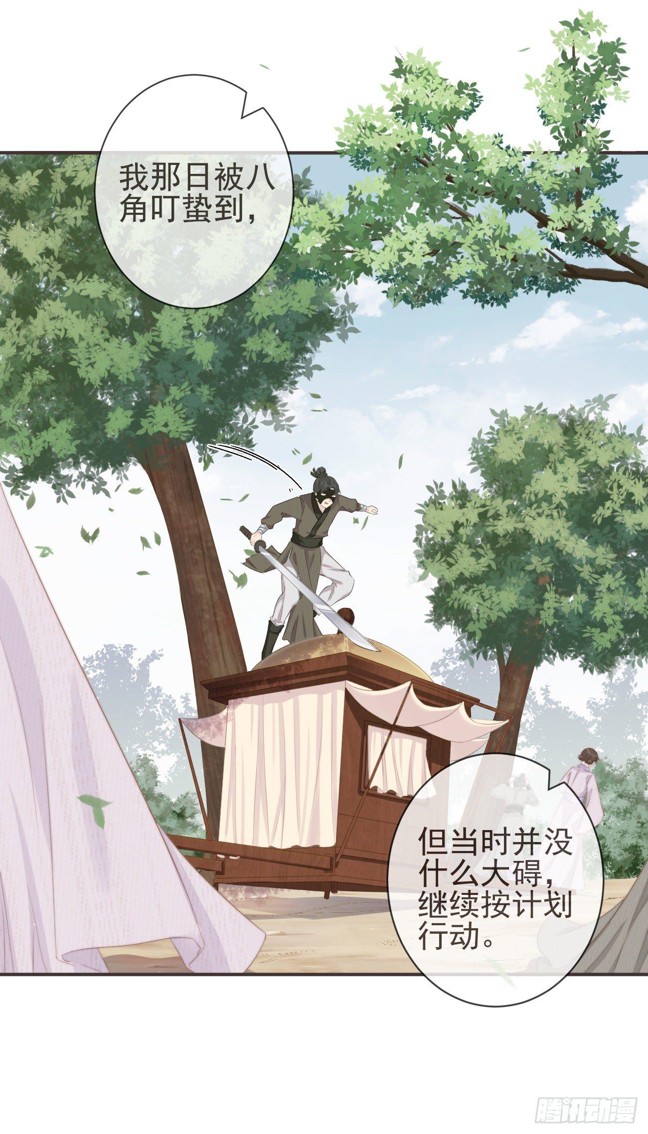 前无古人韩漫全集-07-世子也不简单呢无删减无遮挡章节图片 