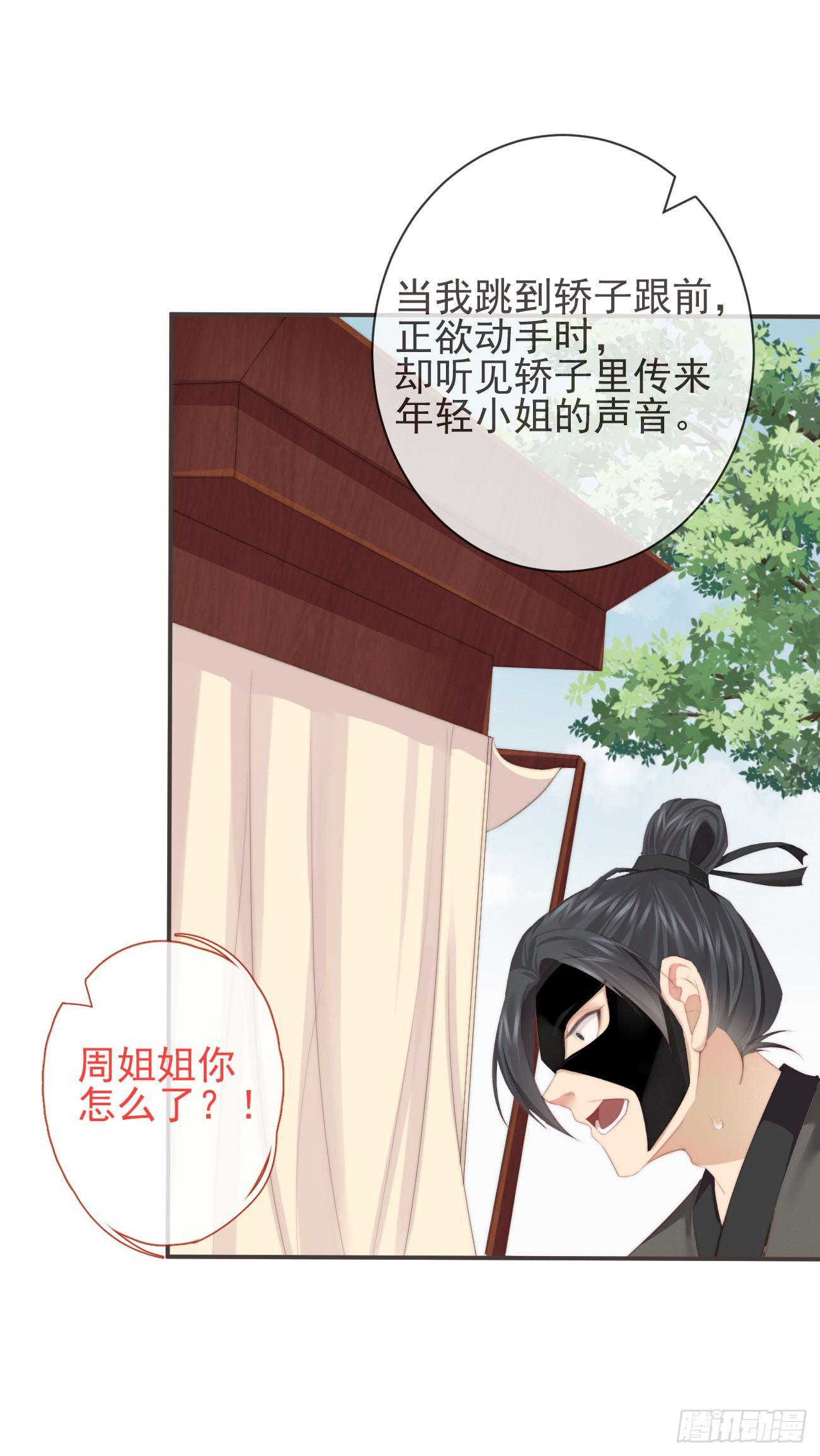 前无古人韩漫全集-07-世子也不简单呢无删减无遮挡章节图片 