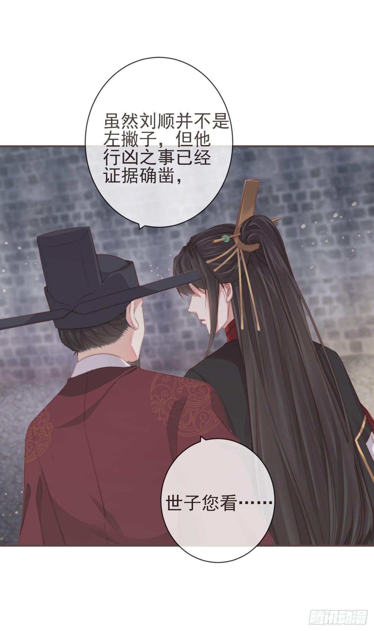 前无古人韩漫全集-07-世子也不简单呢无删减无遮挡章节图片 