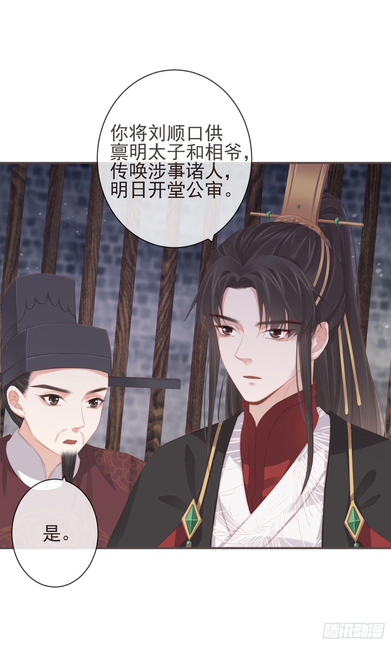 前无古人韩漫全集-07-世子也不简单呢无删减无遮挡章节图片 