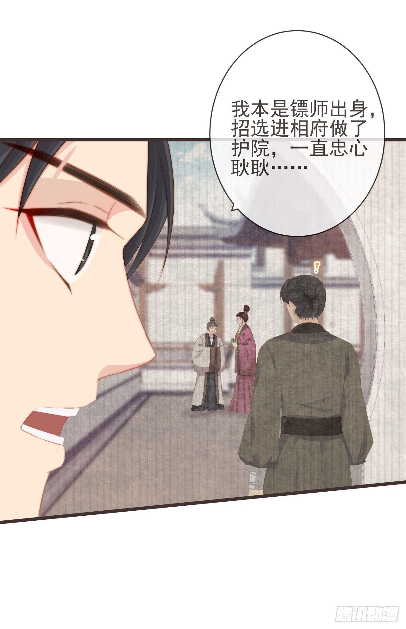 前无古人韩漫全集-07-世子也不简单呢无删减无遮挡章节图片 