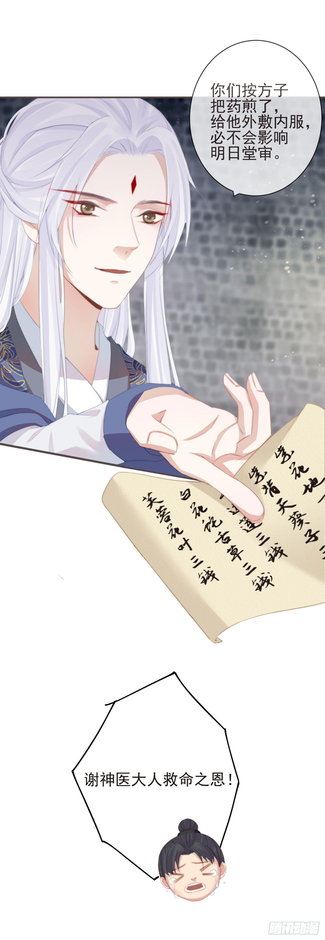 前无古人韩漫全集-07-世子也不简单呢无删减无遮挡章节图片 
