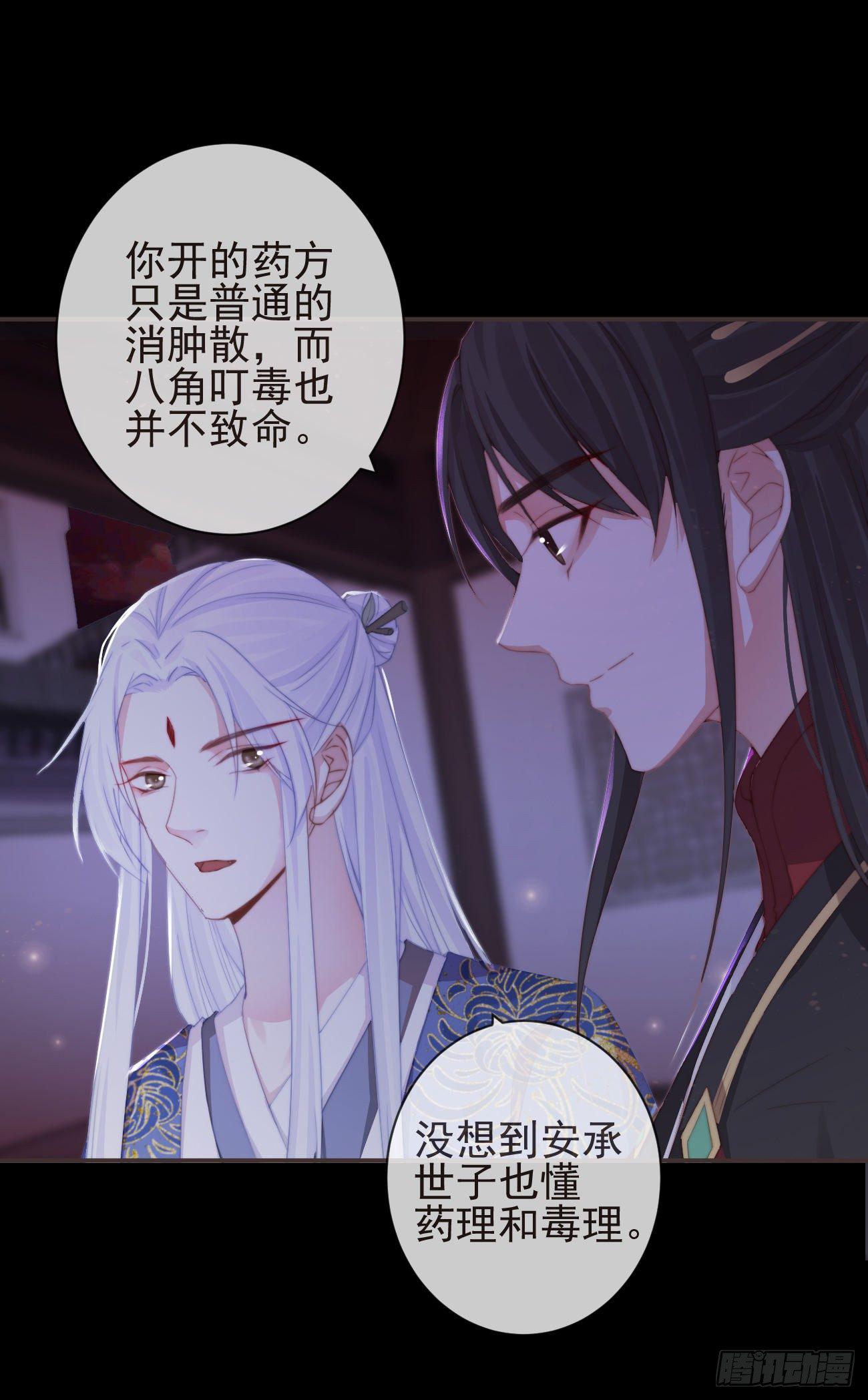 前无古人韩漫全集-07-世子也不简单呢无删减无遮挡章节图片 