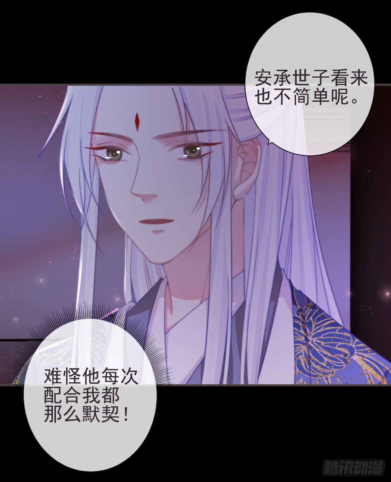 前无古人韩漫全集-07-世子也不简单呢无删减无遮挡章节图片 