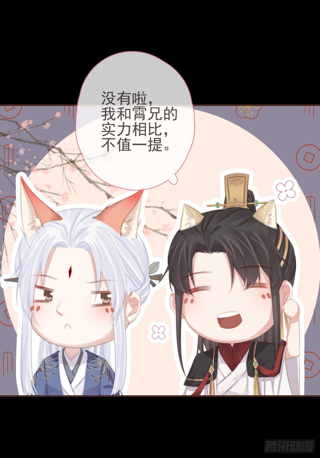 前无古人韩漫全集-07-世子也不简单呢无删减无遮挡章节图片 