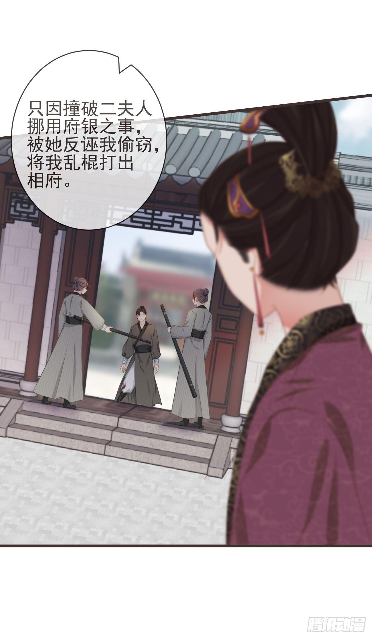 前无古人韩漫全集-07-世子也不简单呢无删减无遮挡章节图片 