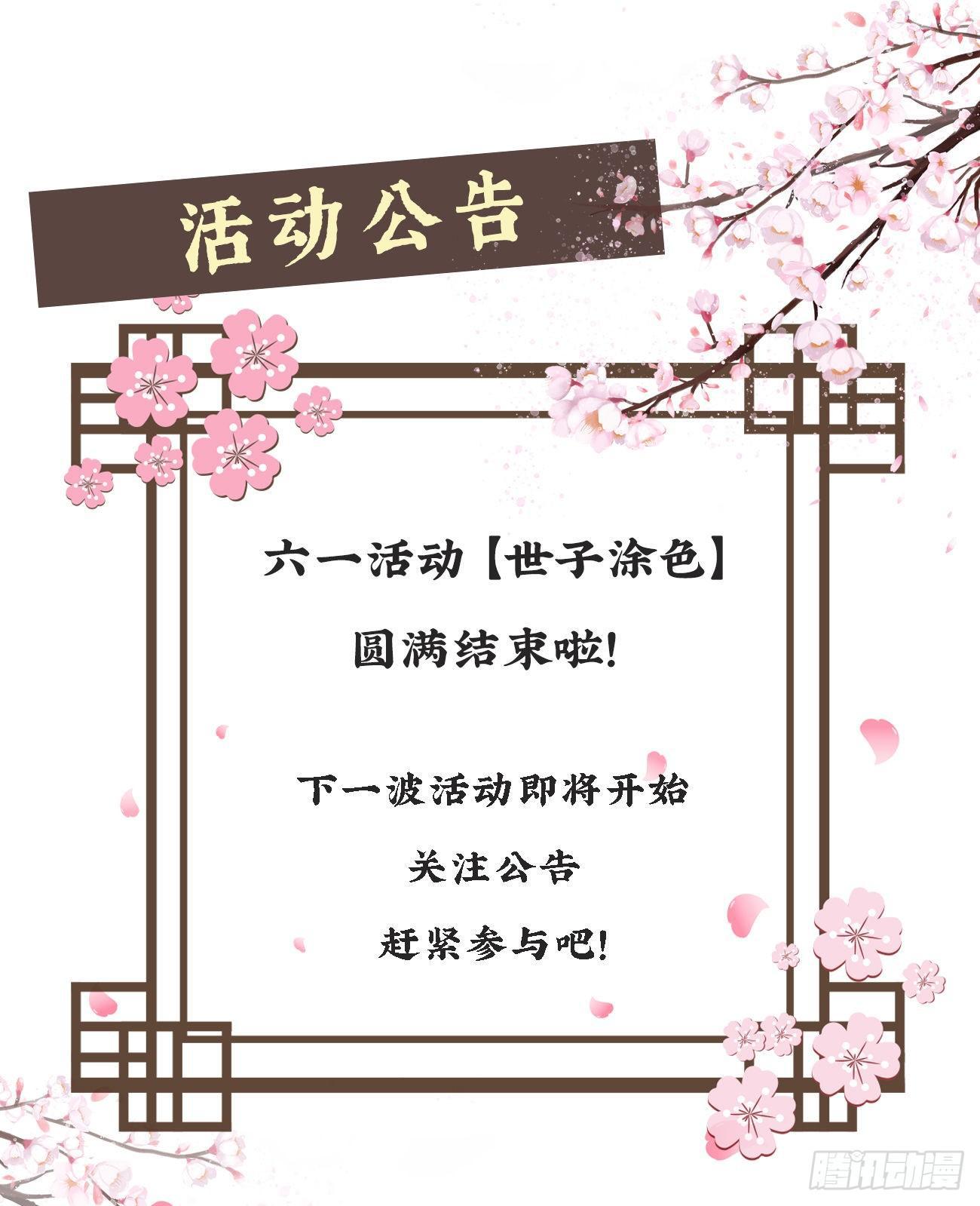 前无古人韩漫全集-07-世子也不简单呢无删减无遮挡章节图片 