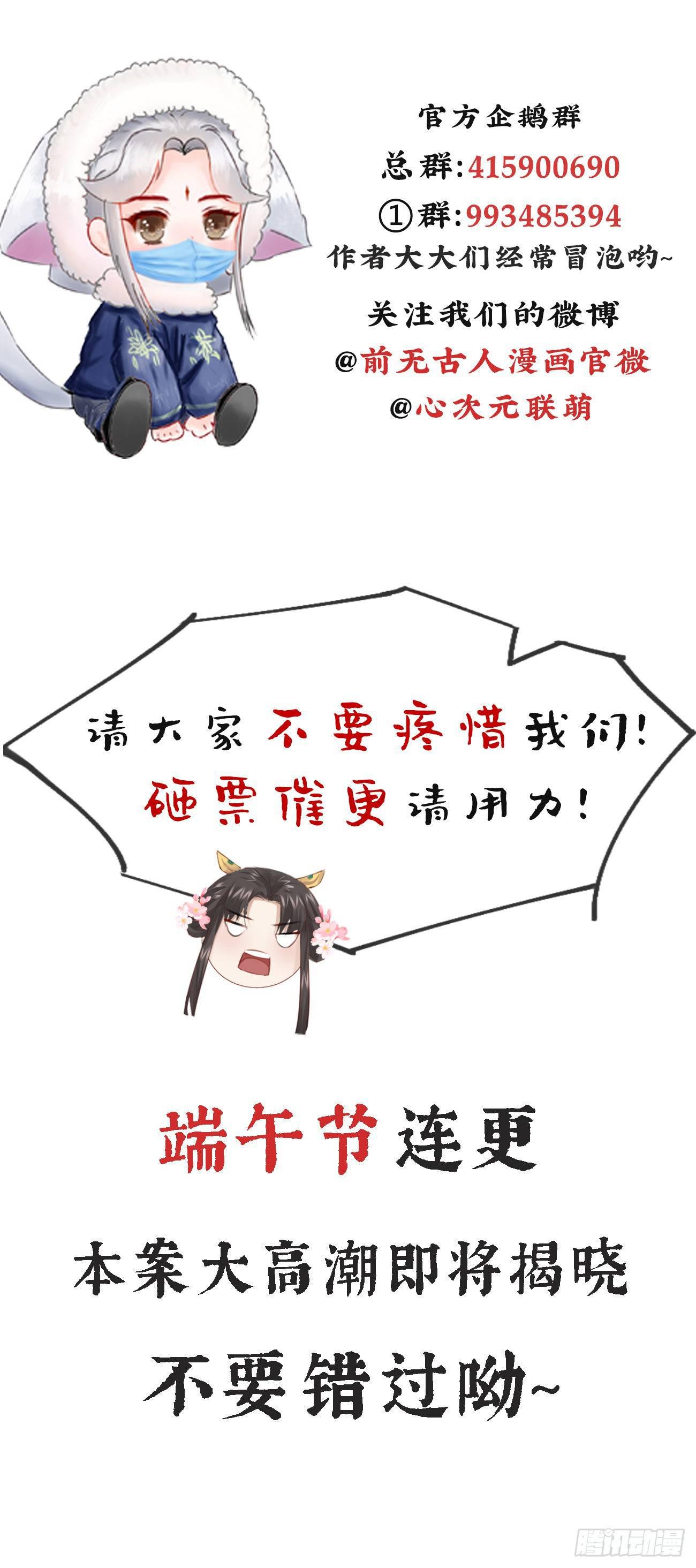 前无古人韩漫全集-07-世子也不简单呢无删减无遮挡章节图片 