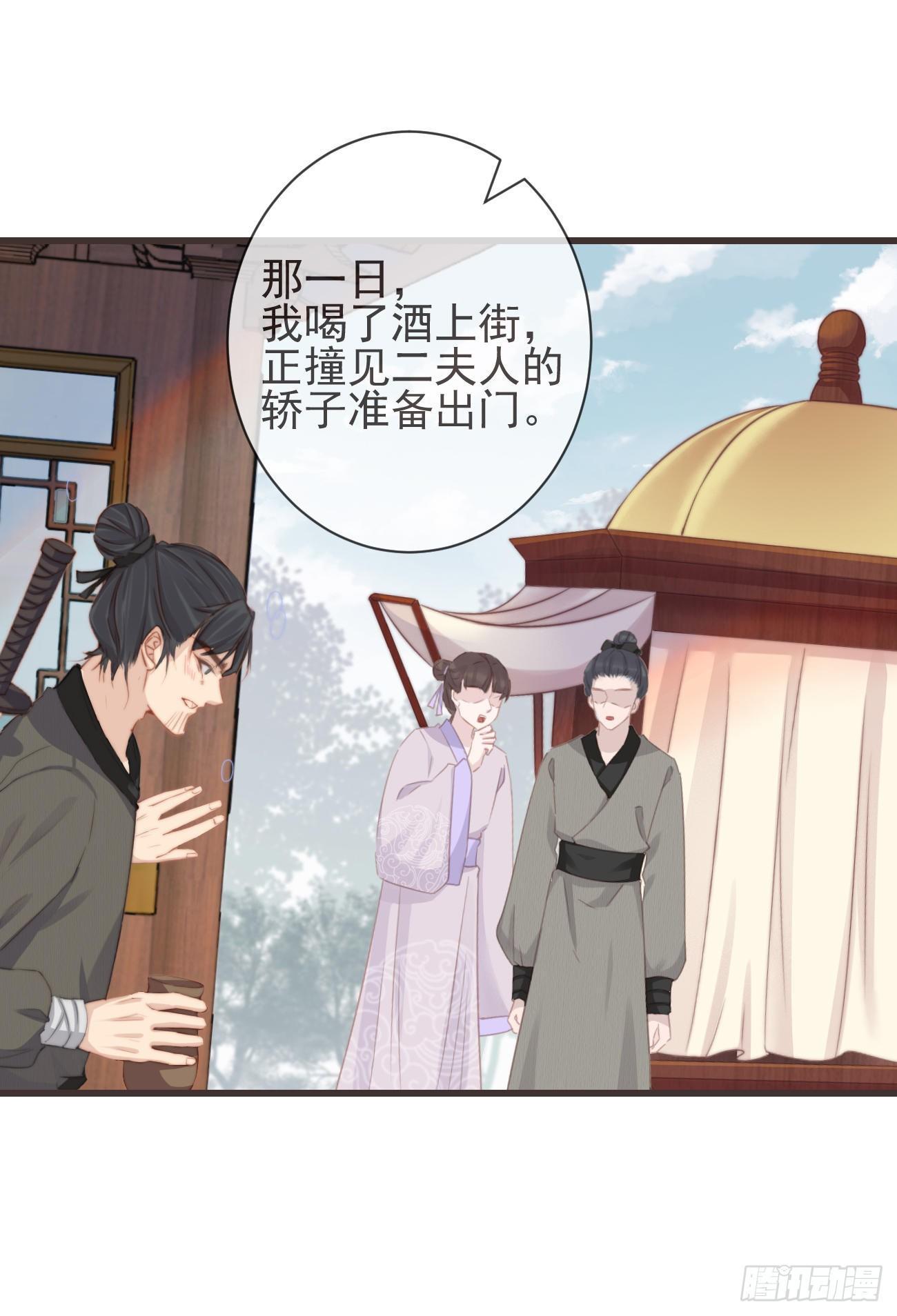 前无古人韩漫全集-07-世子也不简单呢无删减无遮挡章节图片 