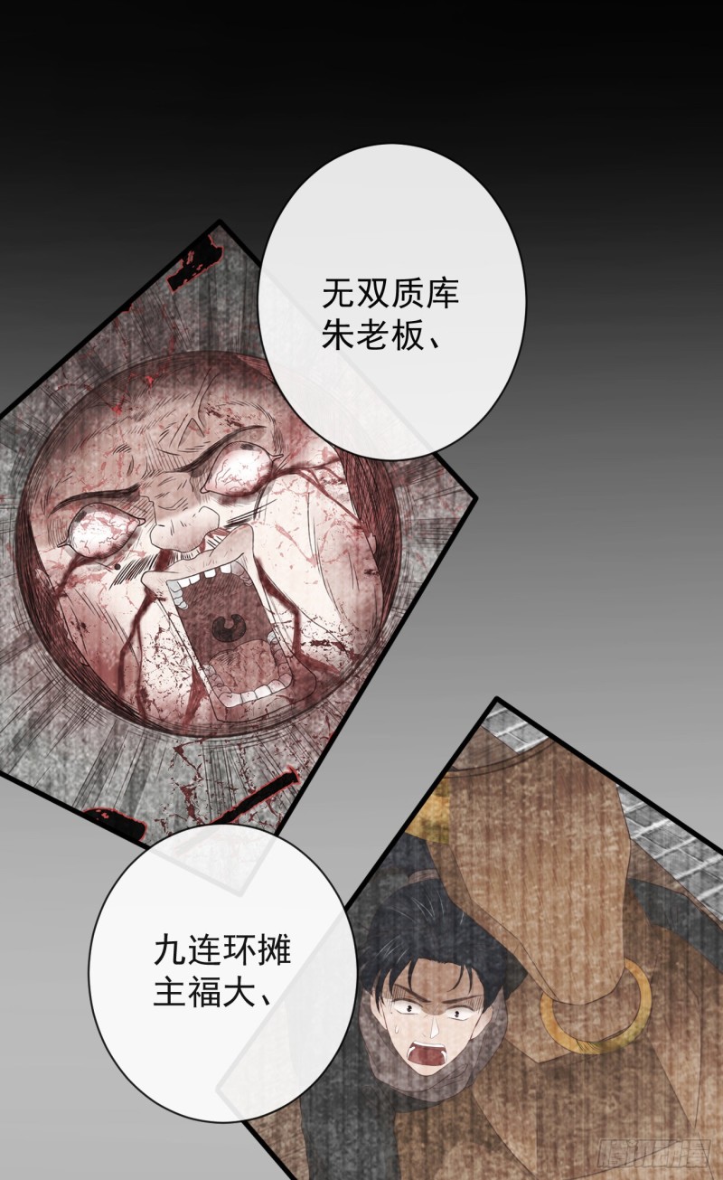前无古人韩漫全集-70-真相大白无删减无遮挡章节图片 