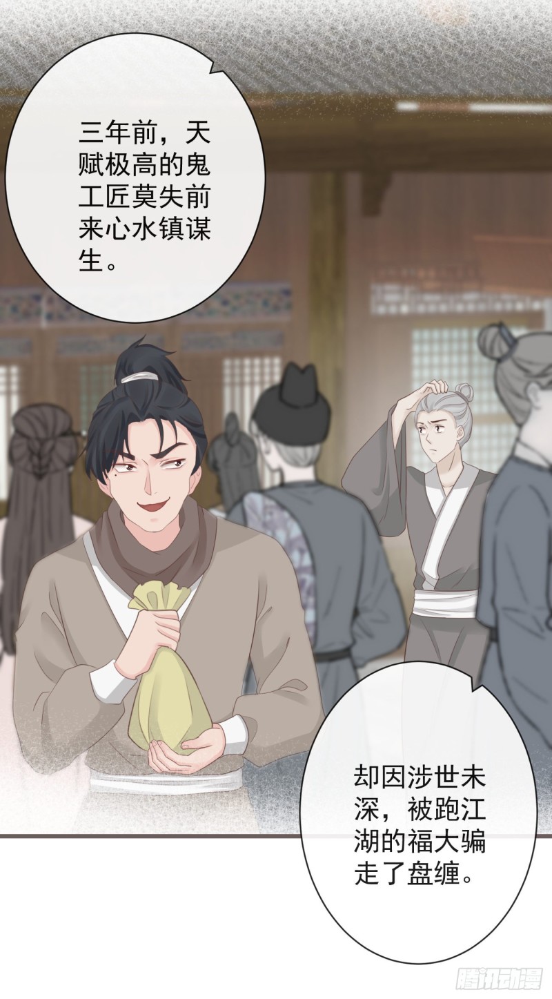 前无古人韩漫全集-70-真相大白无删减无遮挡章节图片 