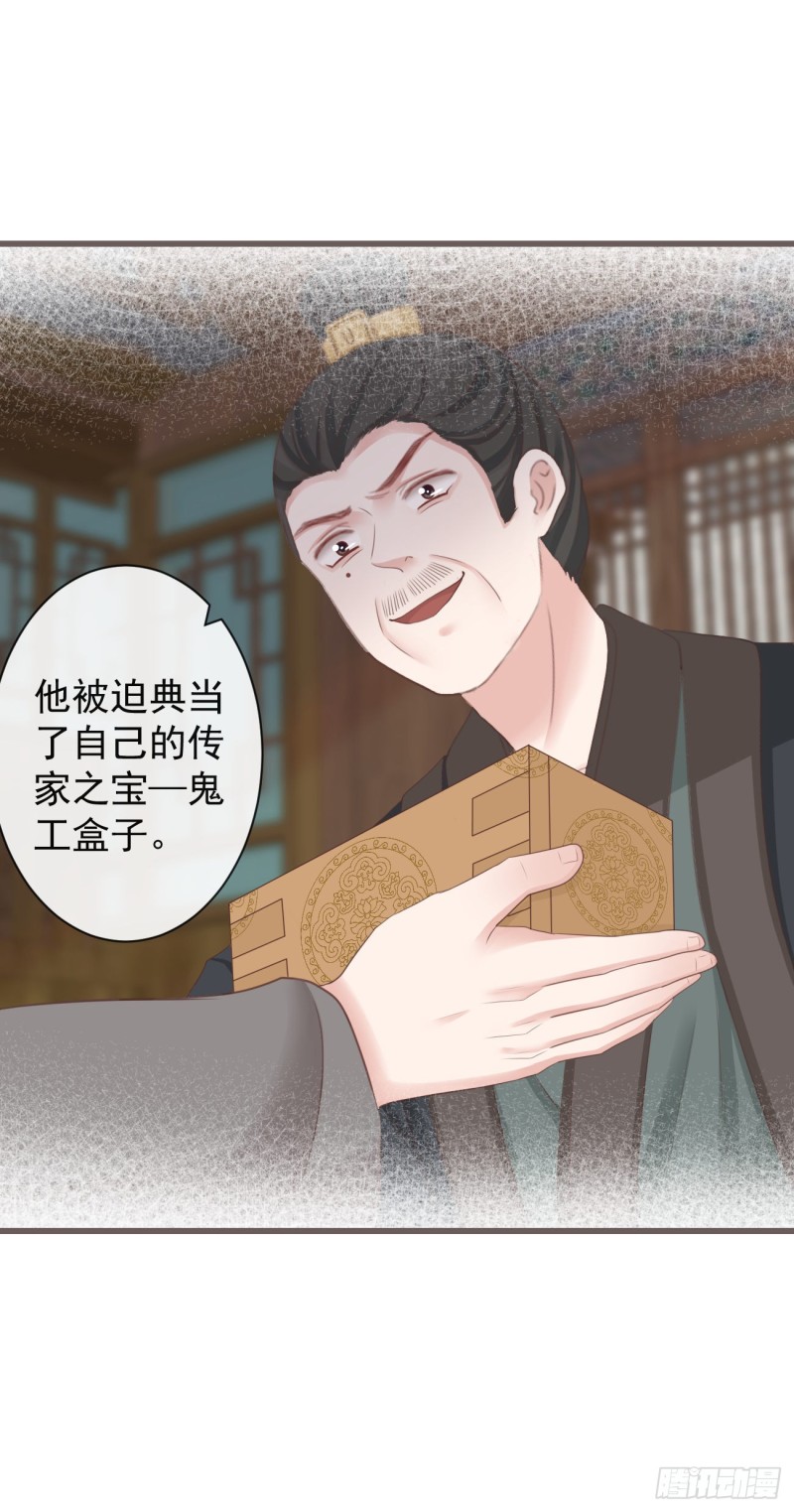 前无古人韩漫全集-70-真相大白无删减无遮挡章节图片 