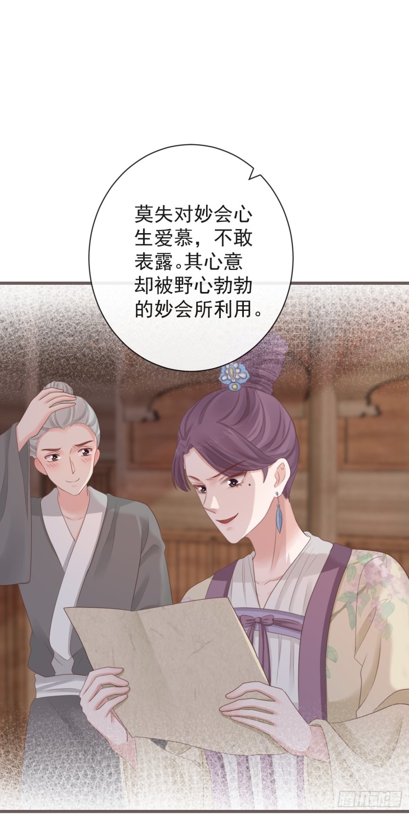 前无古人韩漫全集-70-真相大白无删减无遮挡章节图片 