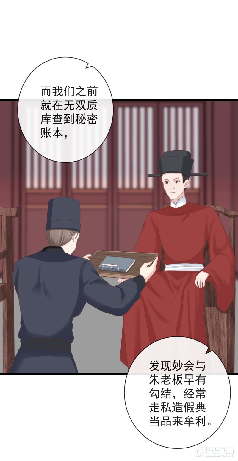前无古人韩漫全集-70-真相大白无删减无遮挡章节图片 