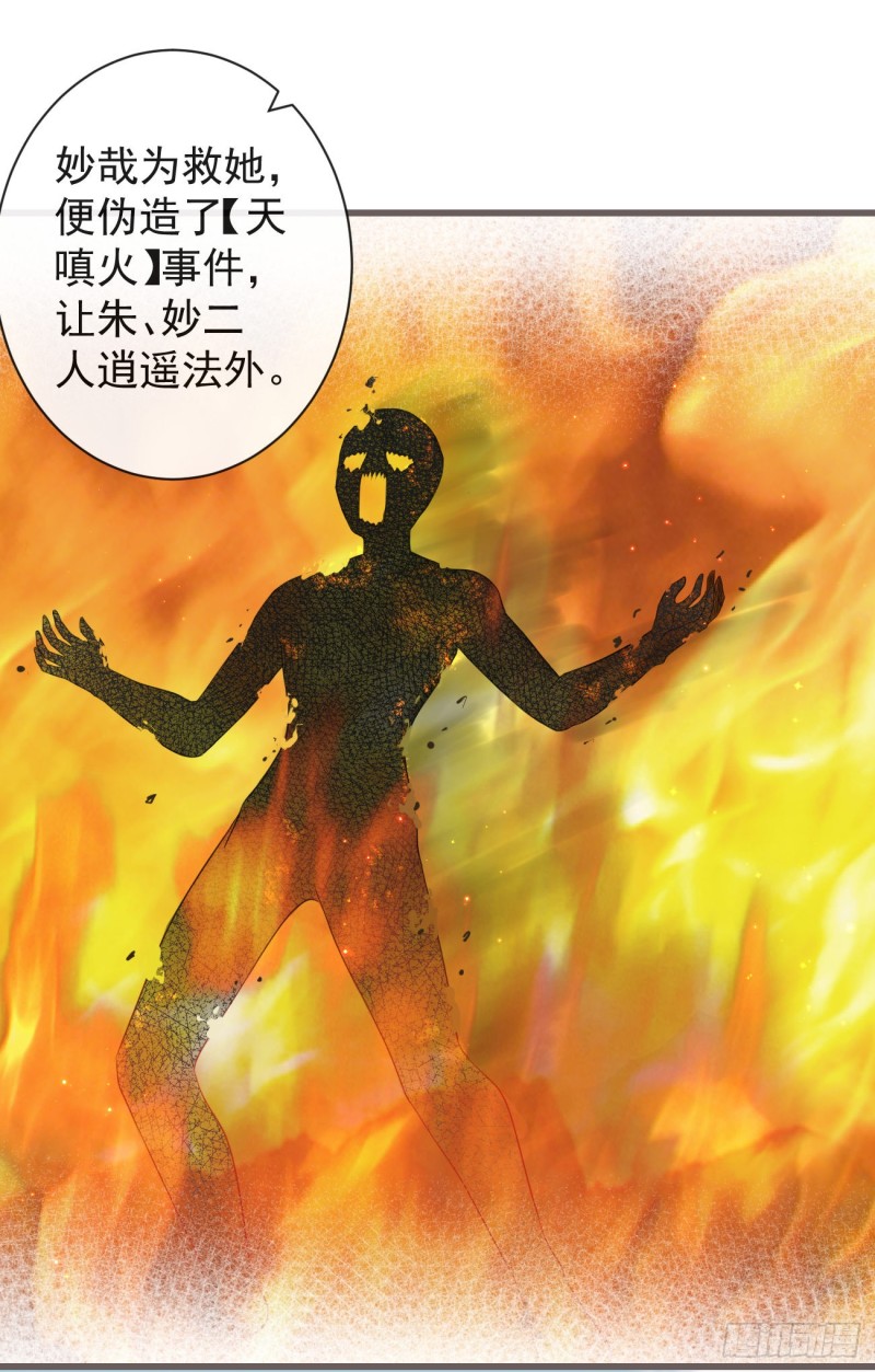 前无古人韩漫全集-70-真相大白无删减无遮挡章节图片 