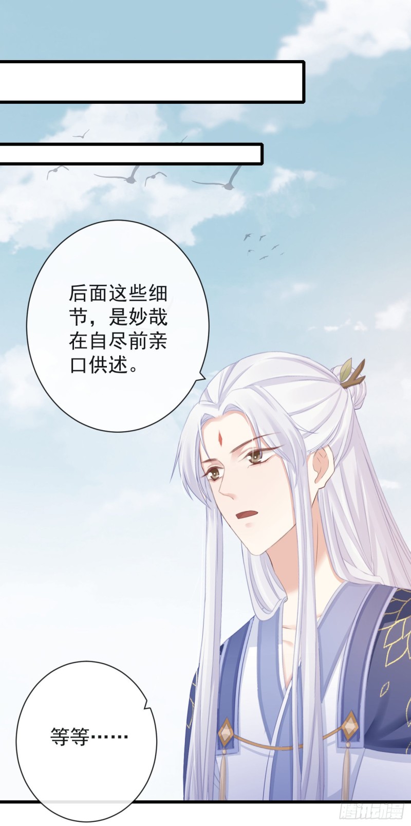 前无古人韩漫全集-70-真相大白无删减无遮挡章节图片 