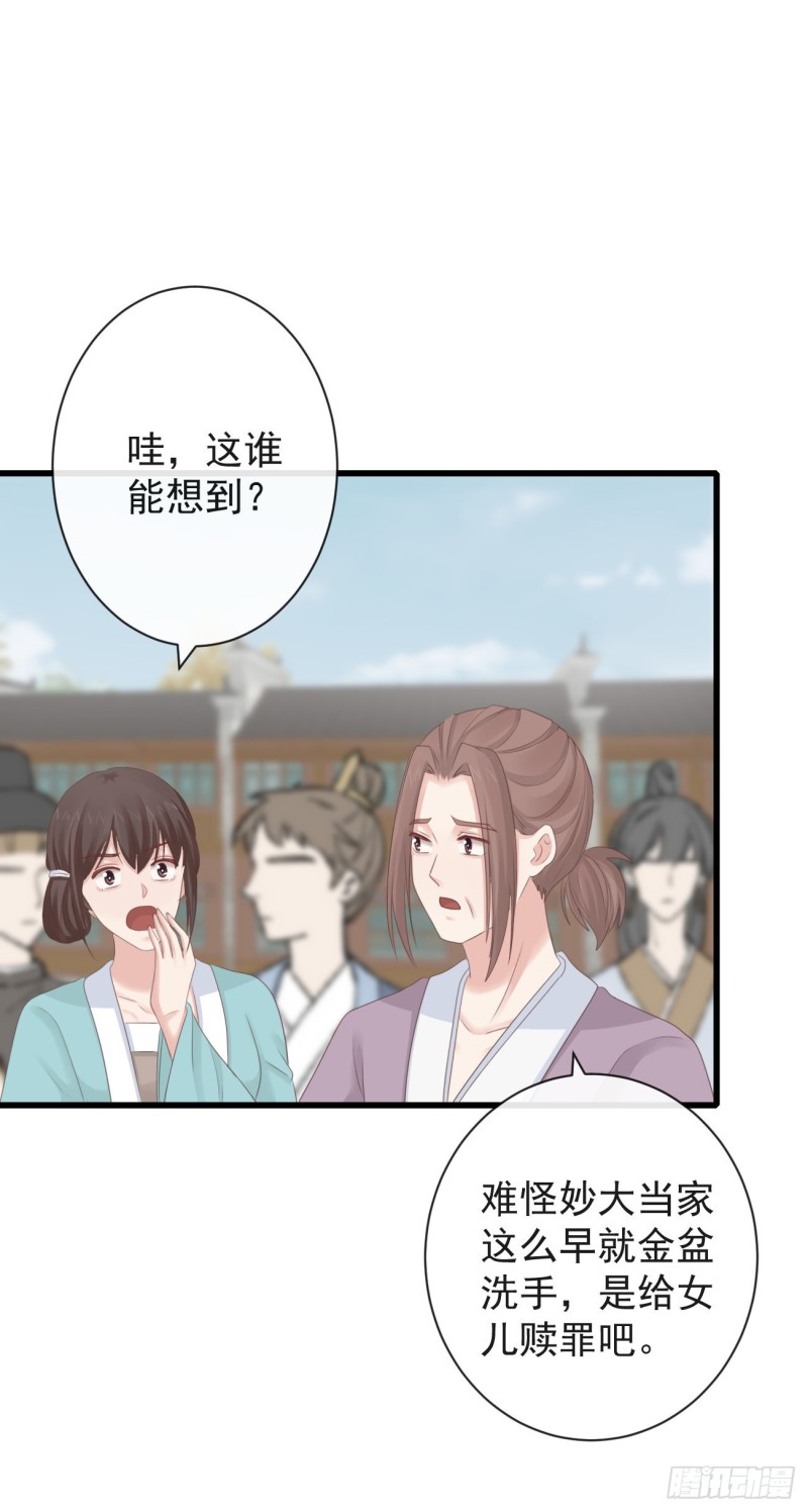 前无古人韩漫全集-70-真相大白无删减无遮挡章节图片 
