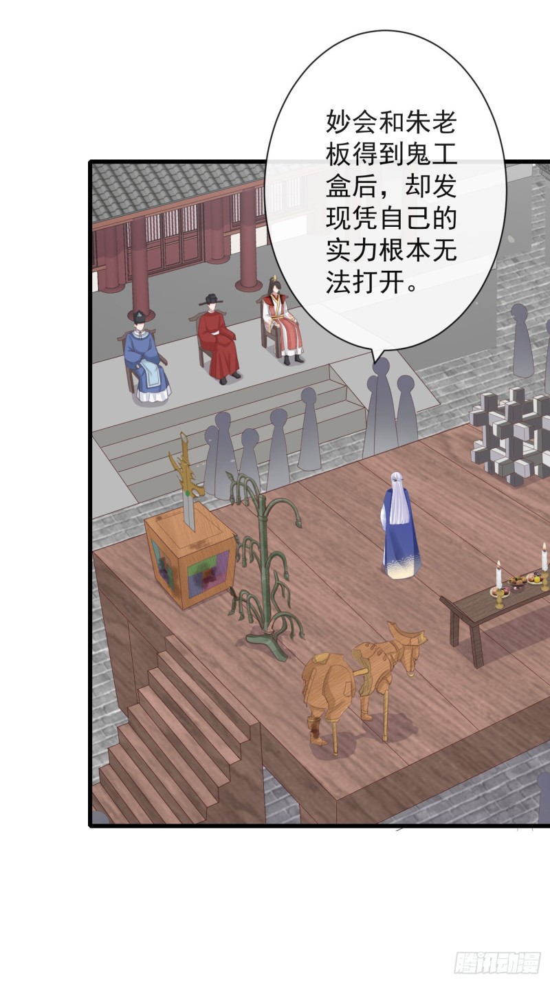 前无古人韩漫全集-70-真相大白无删减无遮挡章节图片 