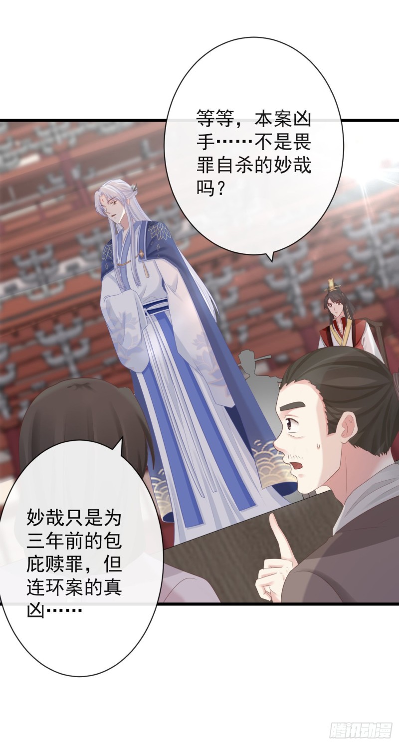 前无古人韩漫全集-70-真相大白无删减无遮挡章节图片 